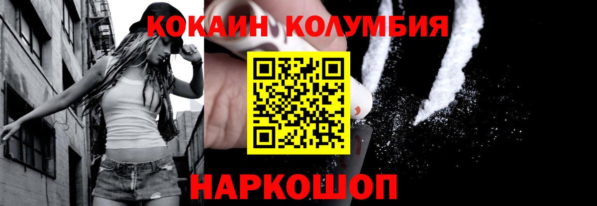Темрюк  Cocaine Перу  Вход с VPN 