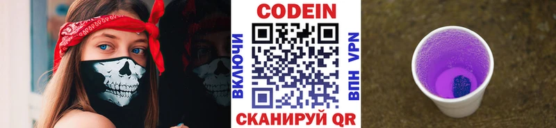 мориарти как зайти  Темрюк  Codein напиток Lean (лин)  KRAKEN  