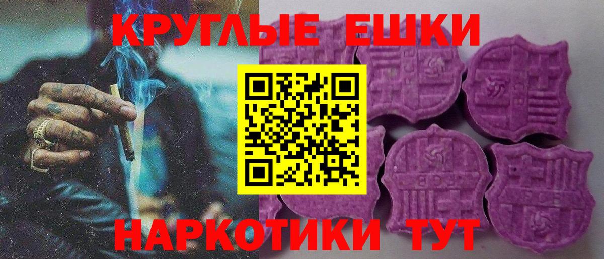 ЭКСТАЗИ  Экстази таблы  Вход с VPN  Темрюк  Ecstasy TESLA 