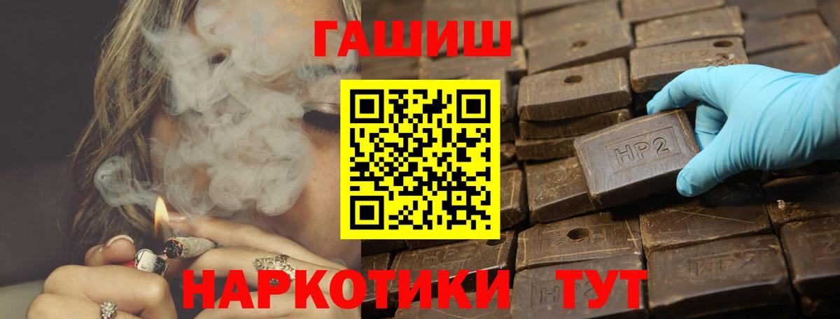 Темрюк  Гашиш  Вход с VPN  ГАШИШ ice o lator 
