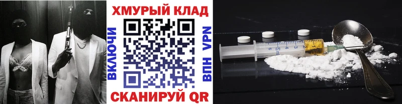 hydra   Темрюк  Героин герыч  где продают наркотики 