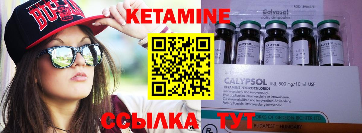 КЕТАМИН ketamine  Вход с VPN  blacksprut зеркало  КЕТАМИН VHQ  Темрюк 