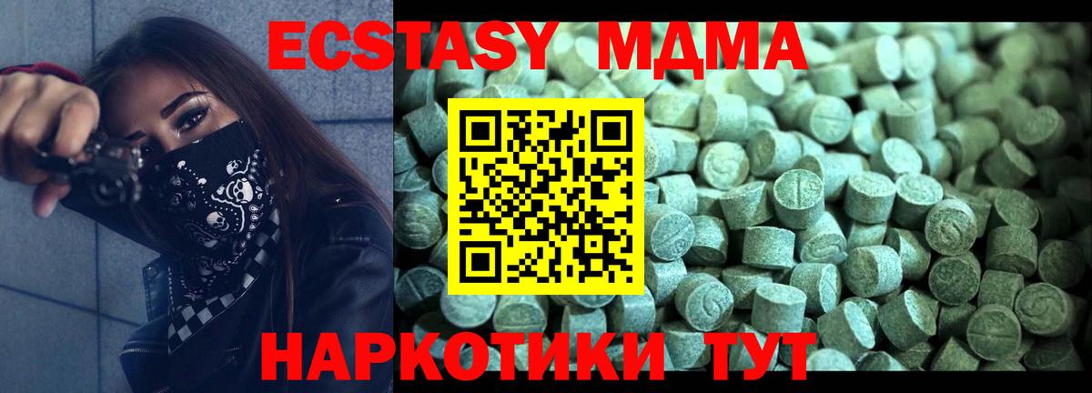 MDMA VHQ Темрюк
