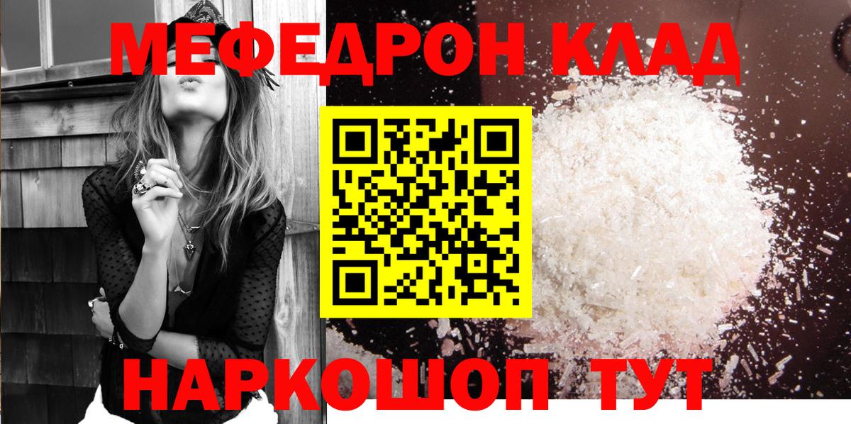 Меф кристаллы Темрюк