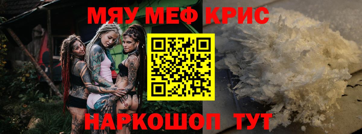 Конопля  Темрюк  Меф МЯУ МЯУ кристаллы  Cocaine  ГАШИШ  MDMA  Вход с VPN  Альфа ПВП СК кристаллы 