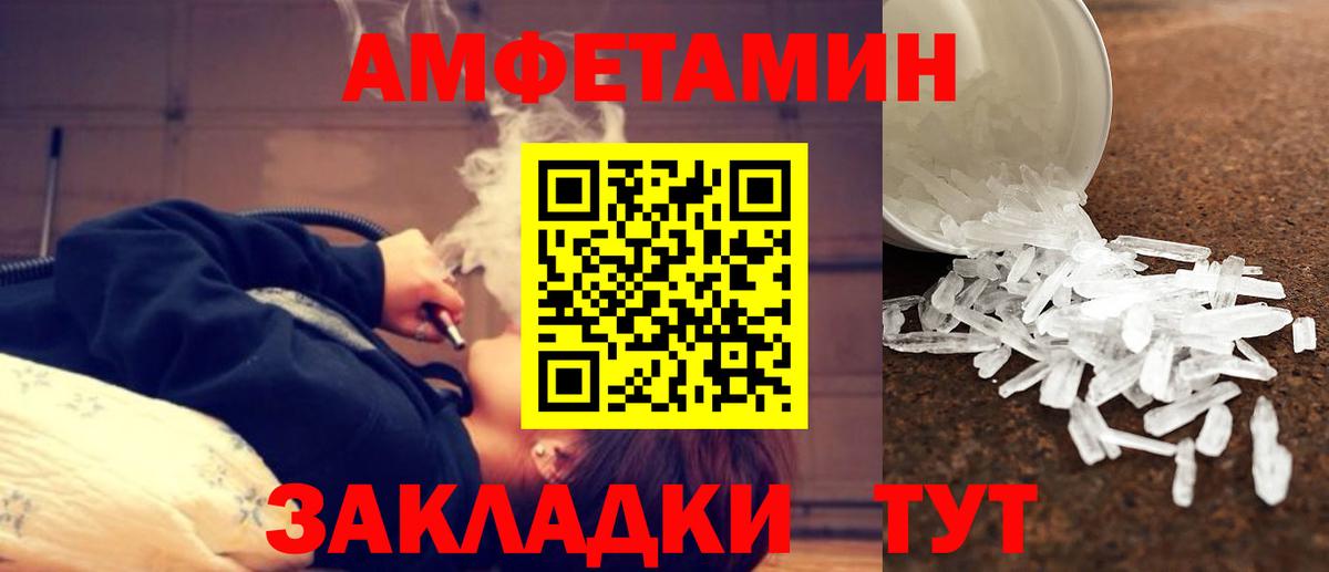 Первитин кристалл Темрюк