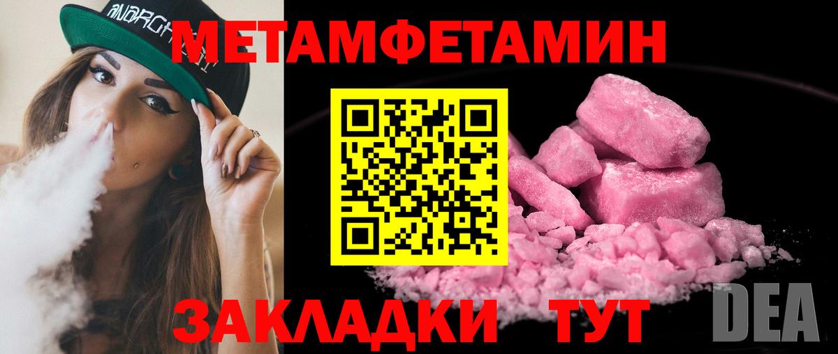Первитин Methamphetamine  Вход с VPN  Первитин  Первитин Methamphetamine  Темрюк 
