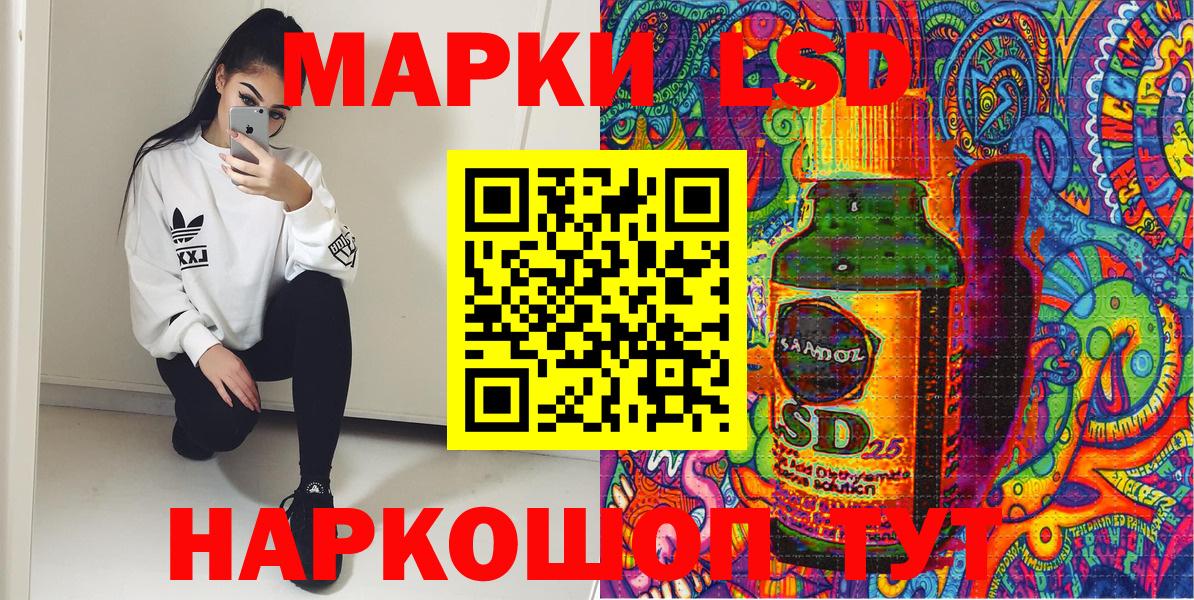 Марки 25I-NBOMe 1500мкг Темрюк