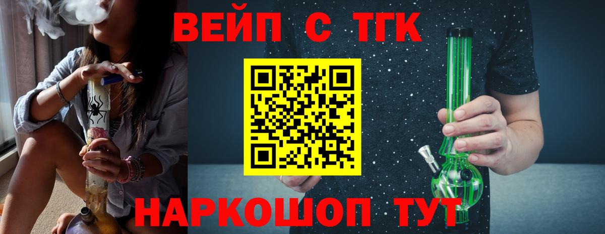 купить  сайты  Вход с VPN  Темрюк  Дистиллят ТГК концентрат 