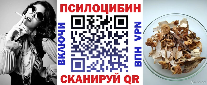 Псилоцибиновые грибы мухоморы  Темрюк 